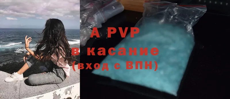 купить  сайты  Златоуст  APVP Соль 