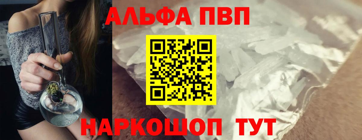 Alpha-PVP СК  Вход с VPN  Златоуст 