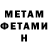 Метамфетамин винт Scorpio Ultor