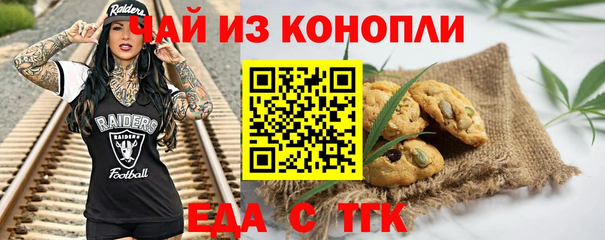 Златоуст  Cannafood марихуана  Вход с VPN 