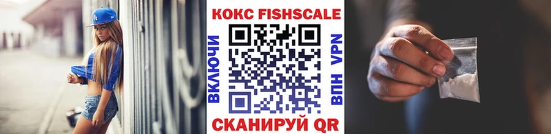 площадка формула Златоуст КОКАИН FishScale