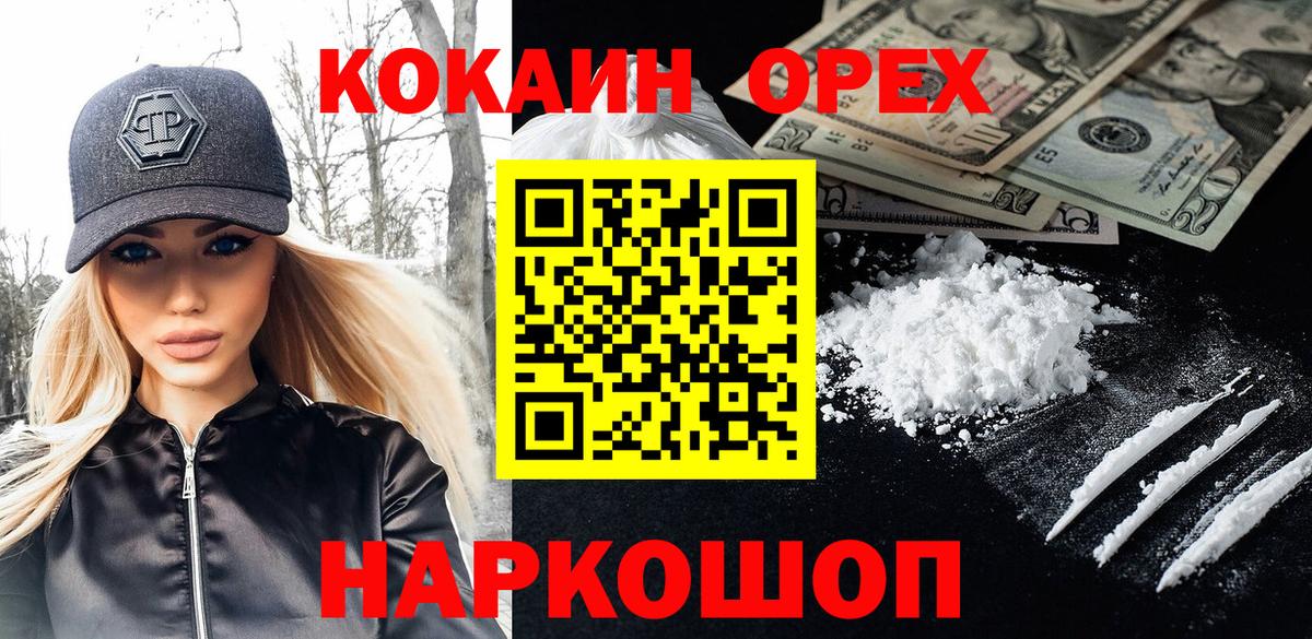 Кокаин Fish Scale  Кокаин Эквадор  Златоуст 