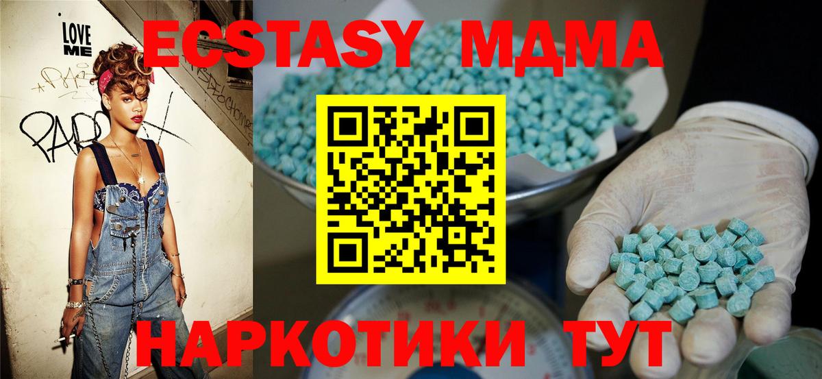 Ecstasy mix  даркнет Telegram  Ecstasy TESLA  хочу наркоту  Златоуст  Экстази 