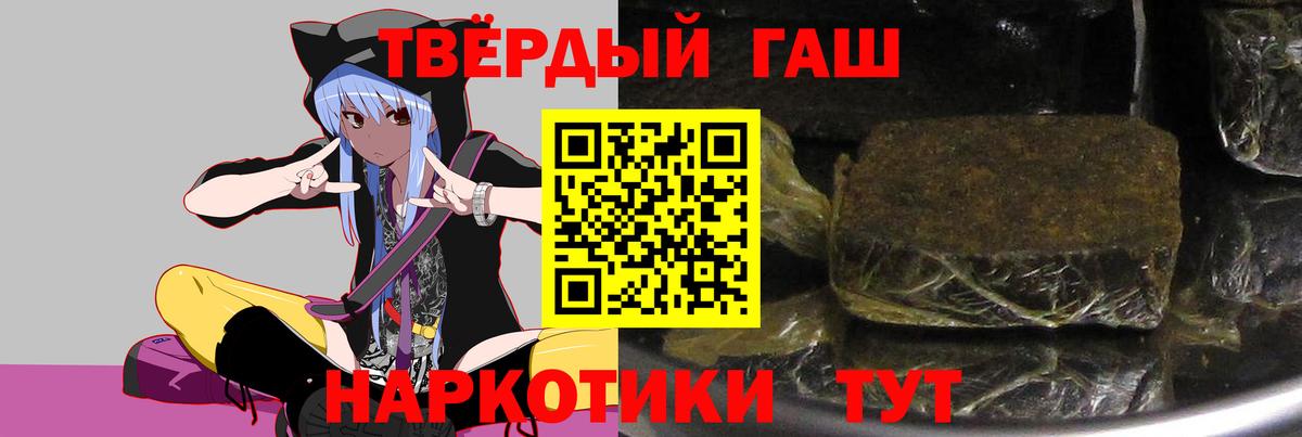 ГАШ  ГАШ ice o lator  Златоуст  Гашиш Premium 