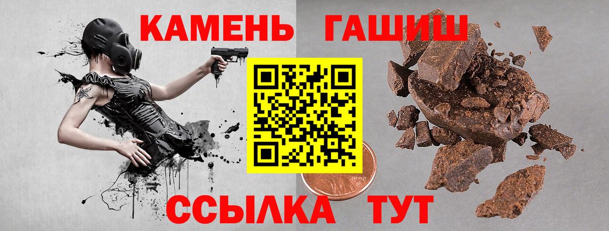 ГАШИШ Cannabis Златоуст