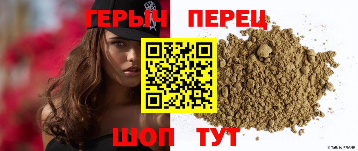 Златоуст  ГЕРОИН хмурый  Вход с VPN 