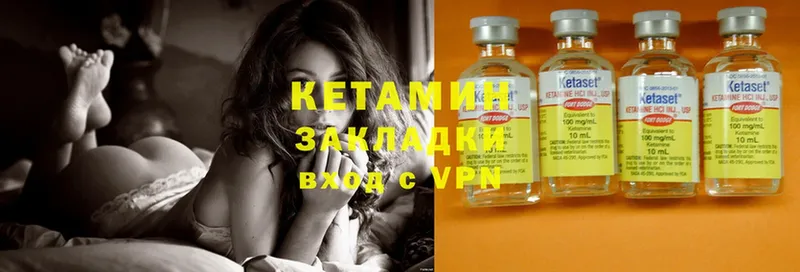 КЕТАМИН ketamine Златоуст