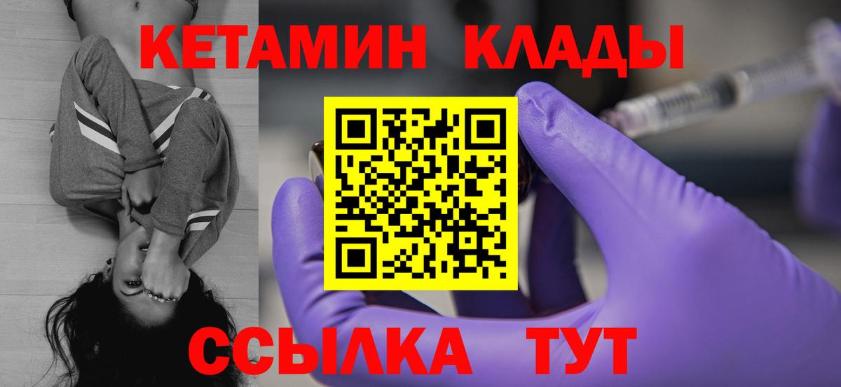 Кетамин VHQ  дарк нет формула  КЕТАМИН VHQ  Златоуст 
