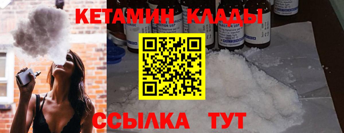 Златоуст  Кетамин ketamine  Вход с VPN 