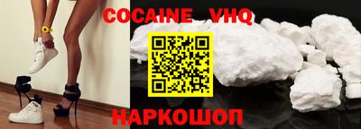 альфа пвп VHQ Волгодонск
