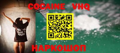 альфа пвп VHQ Волгодонск