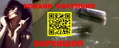 COCAINE Волжский