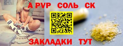 альфа пвп VHQ Волгодонск