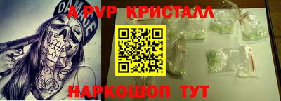 альфа пвп VHQ Волгодонск