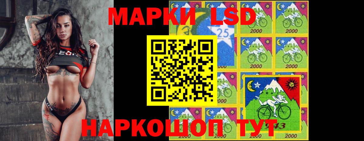 LSD-25 экстази кислота Златоуст