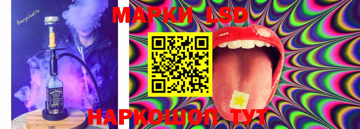 LSD-25 экстази ecstasy  Златоуст  LSD-25 экстази кислота 