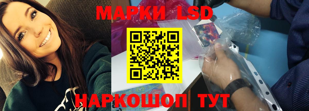 Лсд 25 экстази ecstasy Златоуст