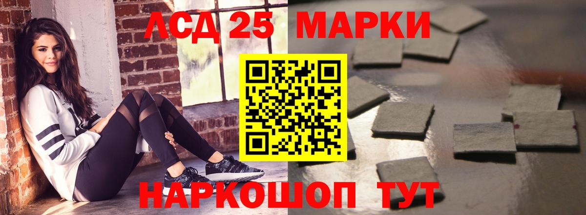 Лсд 25 экстази ecstasy  Вход с VPN  Златоуст  LSD-25 экстази  Лсд 25 экстази кислота 