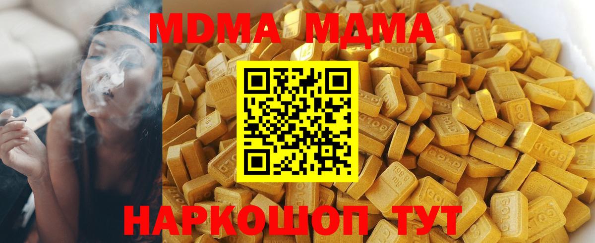 MDMA crystal  Златоуст  МДМА crystal 