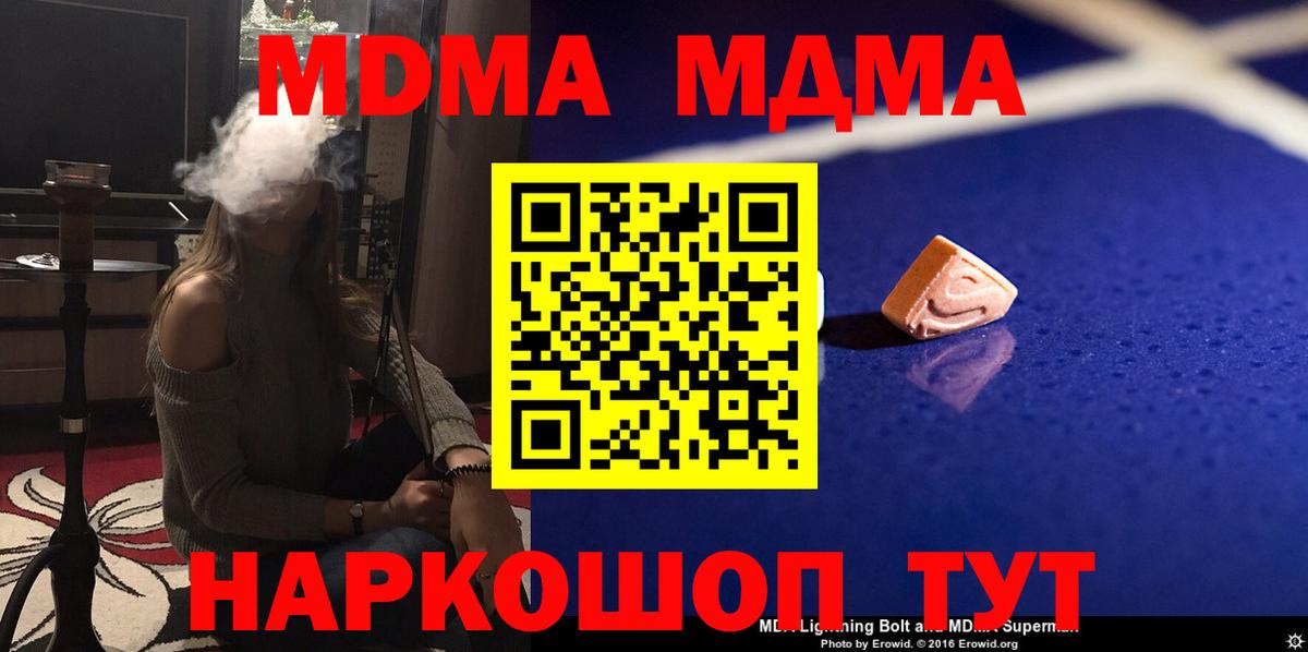 Златоуст  МДМА Molly  Вход с VPN  МДМА  МДМА Molly 