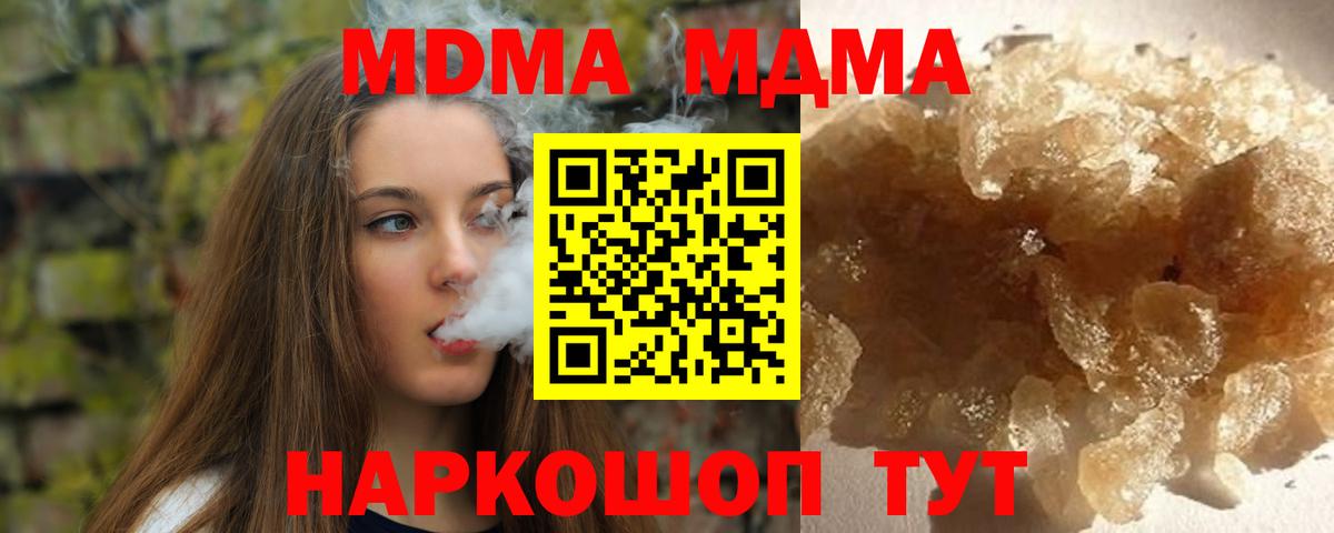 MDMA молли Златоуст