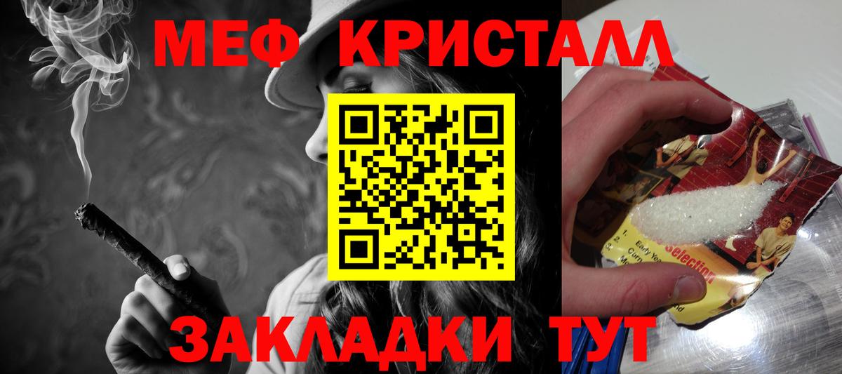 Мефедрон VHQ  Вход с VPN  МЯУ-МЯУ 4 MMC  Меф  Златоуст 