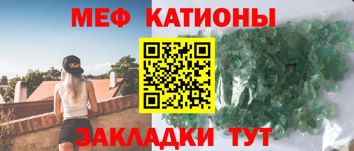 Меф  Златоуст  Меф мука  Меф 