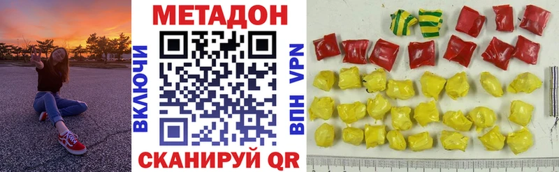 Метадон белоснежный  Златоуст 