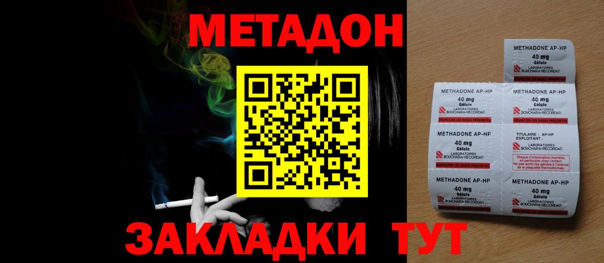 МЕТАДОН кристалл  МЕТАДОН белоснежный  ОМГ ОМГ зеркало  Златоуст  Вход с VPN 