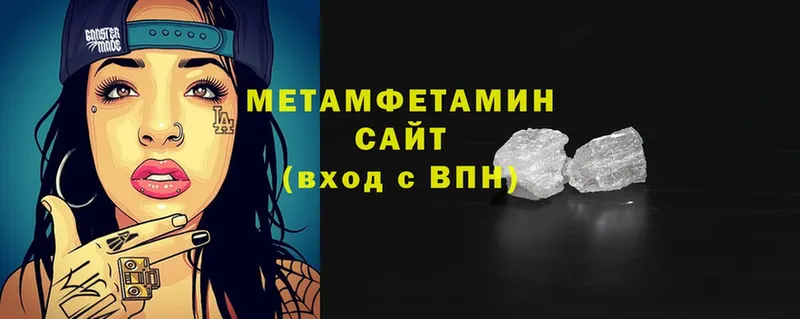 МЕТАМФЕТАМИН Methamphetamine  Златоуст 