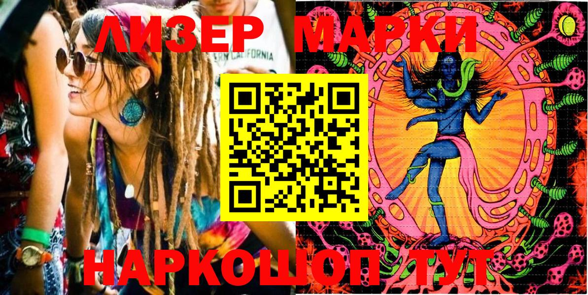 Марки N-bome 1500мкг Златоуст