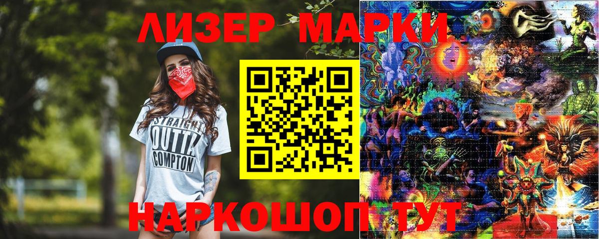 Марки N-bome 1,5мг  Вход с VPN  Марки N-bome 1,5мг  Златоуст 